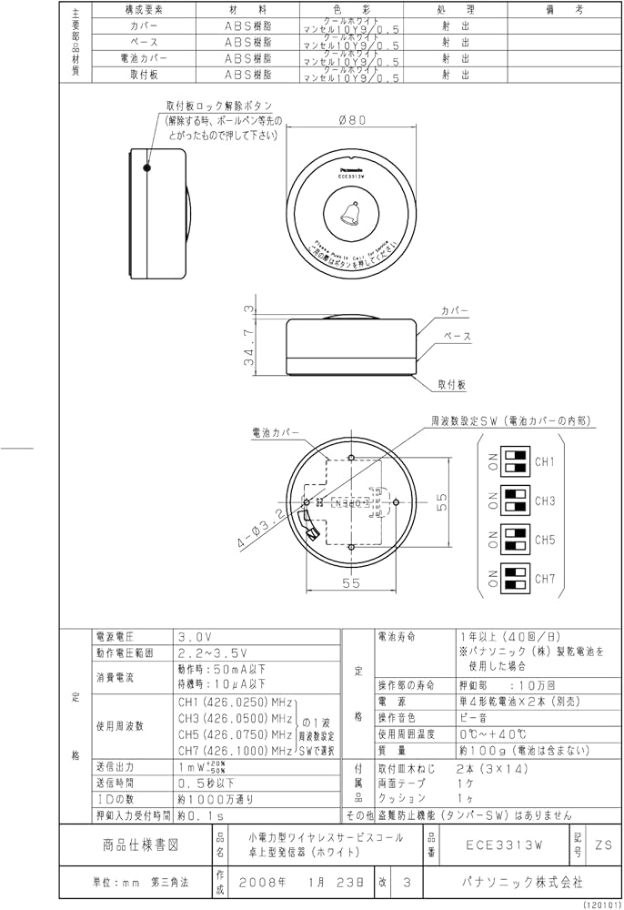 Amazon.co.jp: パナソニック(Panasonic) 小電力型ワイヤレスサービス