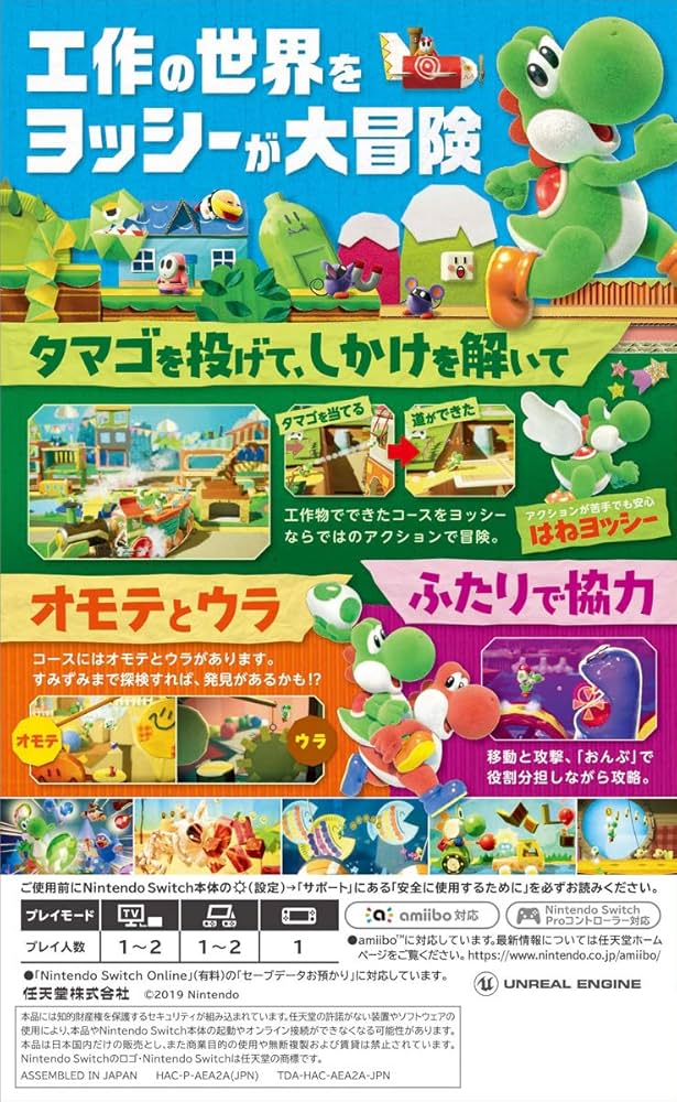 Amazon.co.jp: ヨッシークラフトワールド -Switch : ゲーム