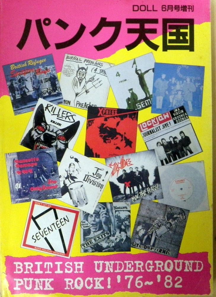 Amazon.co.jp: パンク天国 British Underground Punk Rock '76-'82
