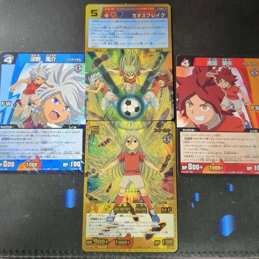 Amazon.co.jp: カオスブレイクセット イナズマイレブンカード : ホーム