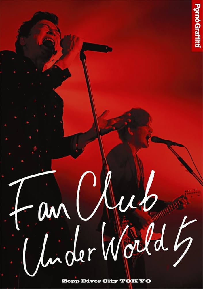 Amazon.co.jp: FANCLUB UNDERWORLD 5 Live in Zepp DiverCity 2016
