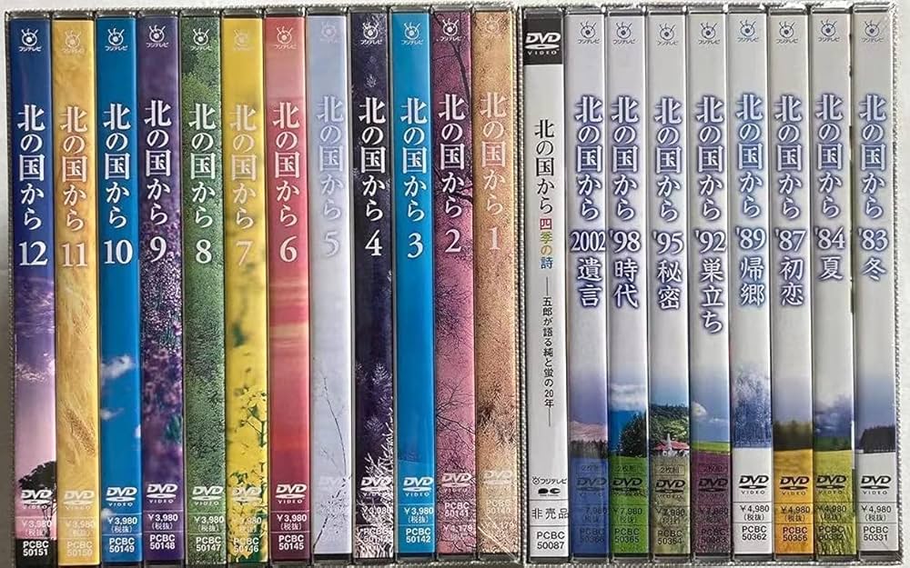 北の国から 1-12巻 DVDセット Amazon.co.jp: 北の国から 全12巻