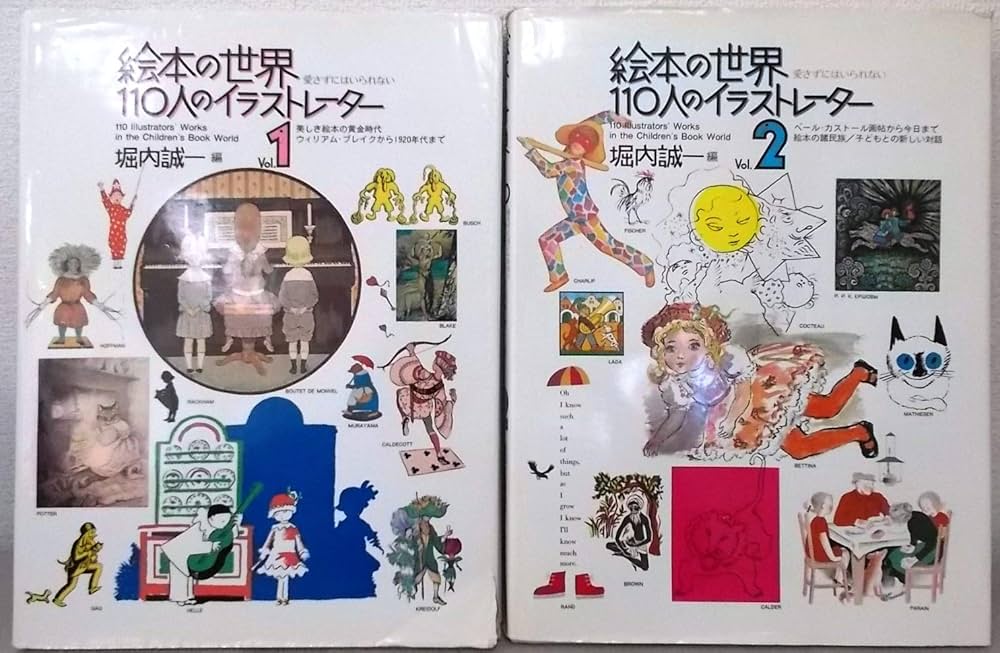 絵本の世界・110人のイラストレーター(2冊) (1984年) |本 | 通販 | Amazon