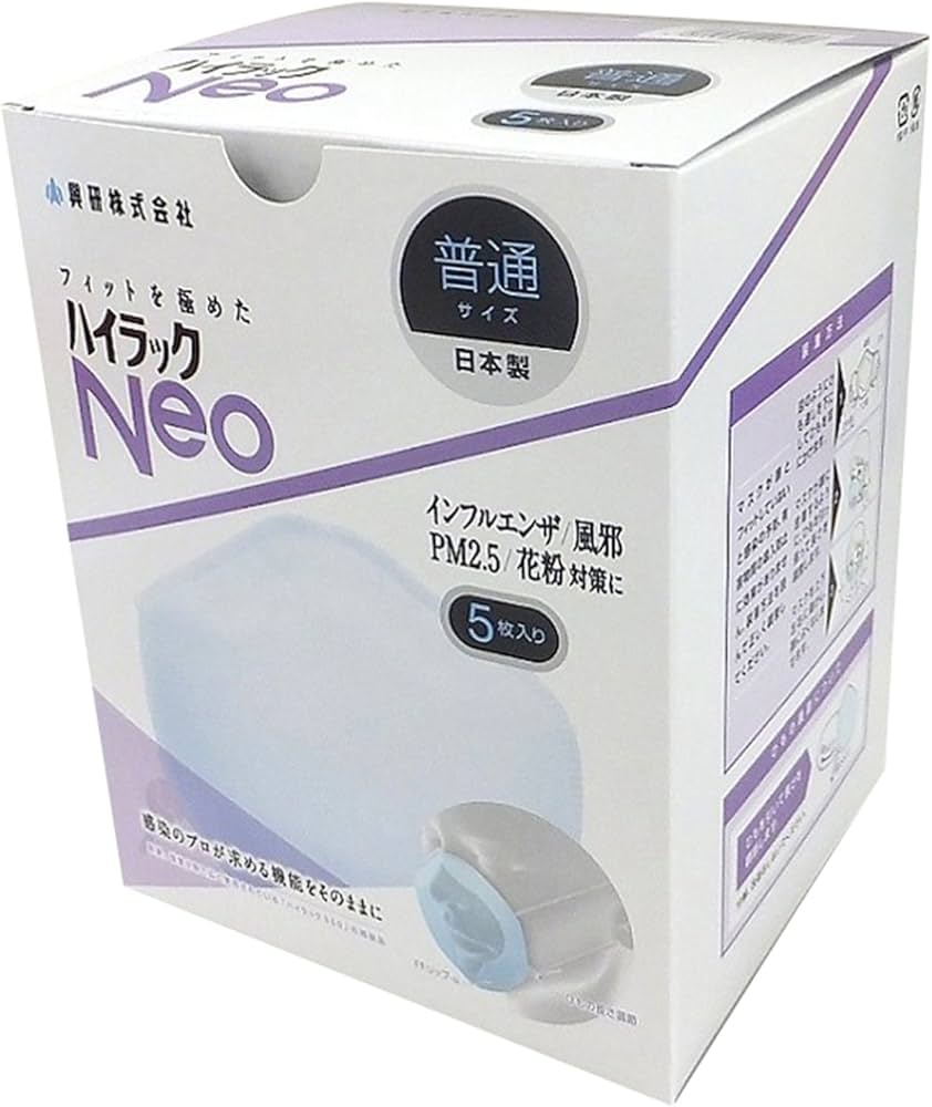 Amazon | 興研 ハイラックNeo 普通 箱 5枚入り 144827 | 使い捨て