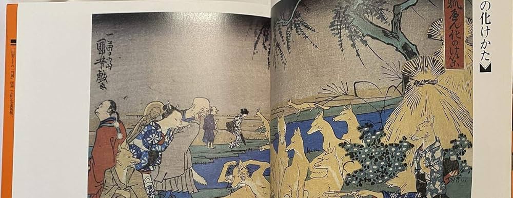 国芳の狂画 | 稲垣 進一, 悳 俊彦 |本 | 通販 | Amazon