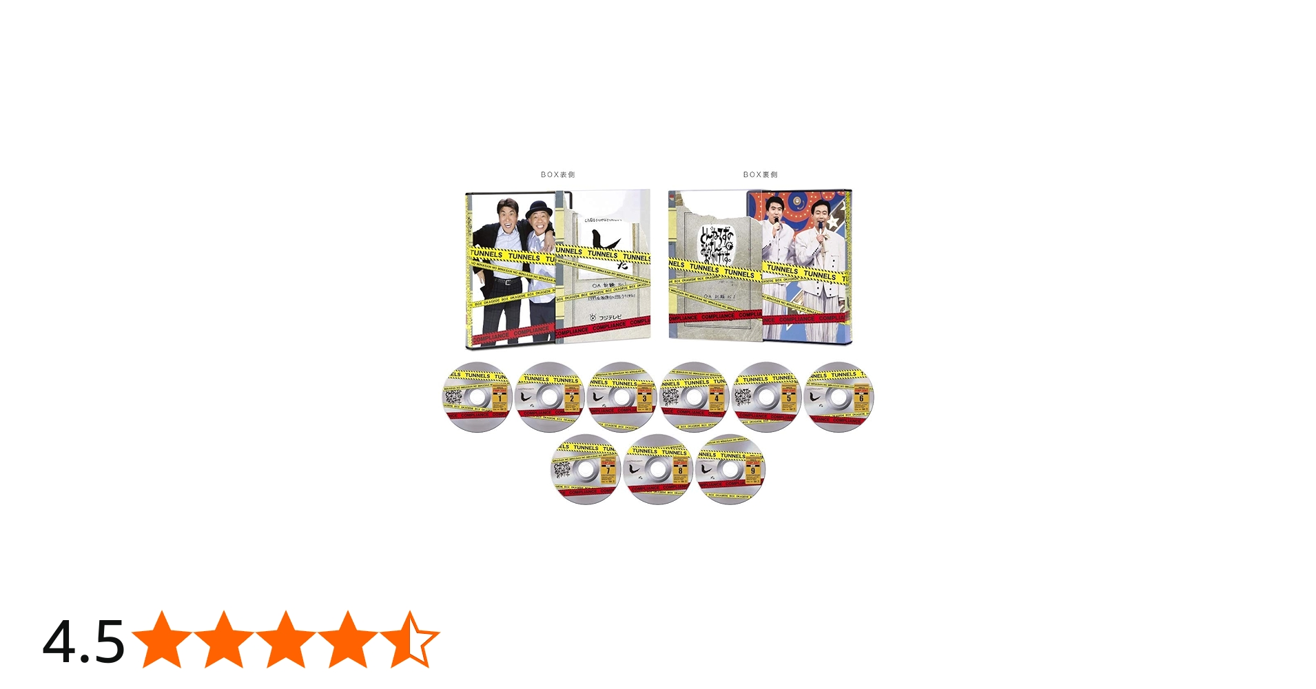 Amazon.co.jp: とんねるずのみなさんのおかげでBOX コンプライアンス