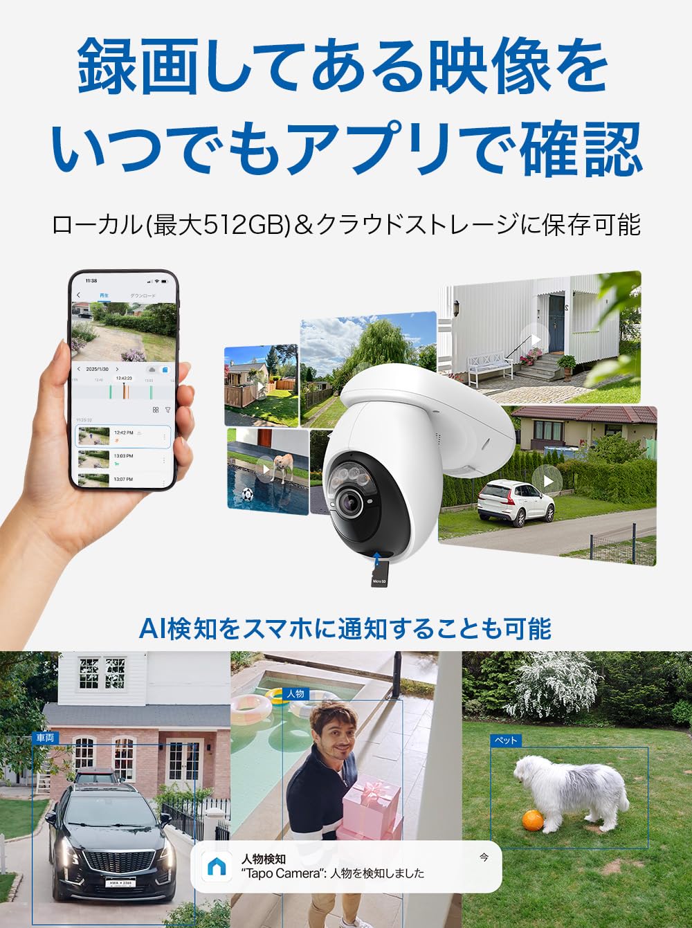 Amazon.co.jp: Tapo(タポ) 防犯カメラ ペットカメラ 屋外 ソーラー