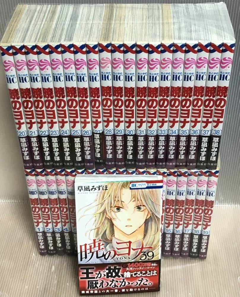 暁のヨナ 1巻-45巻 暁のヨナ 1〜45巻 暁のヨナ 45 (花とゆめコミックス