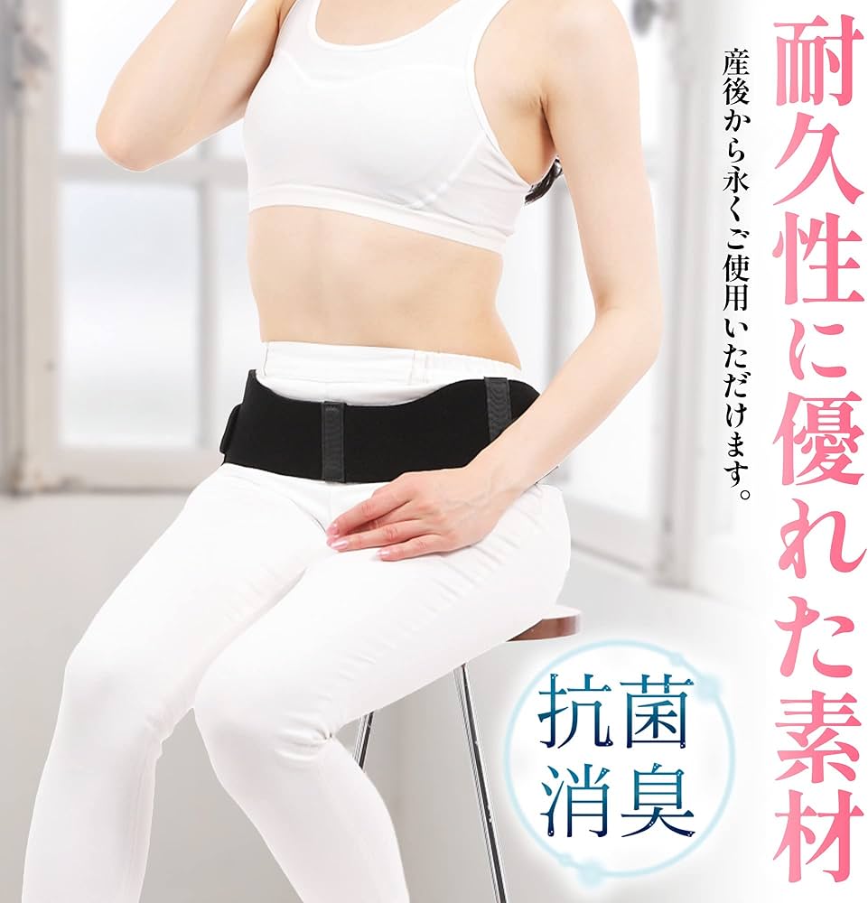 Amazon.co.jp: 【現役整体師監修】 骨盤ベルト コルセット 産後 ヒップ