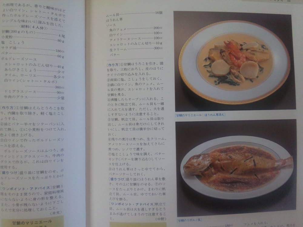 フランス料理新百科事典 全8巻セット | ユズ編集工房 |本 | 通販 | Amazon