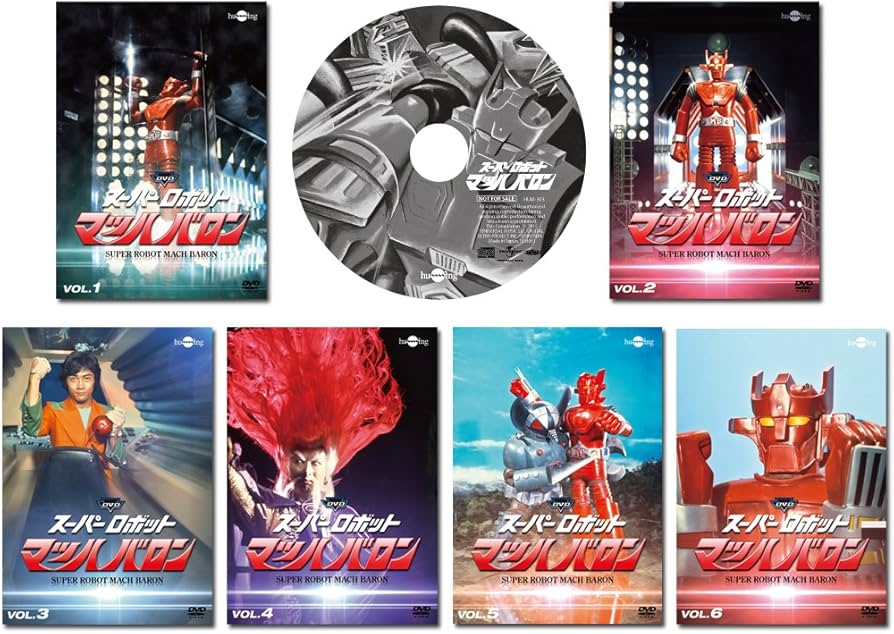 Amazon.co.jp: スーパーロボットマッハバロン スペシャルCD付 DVD