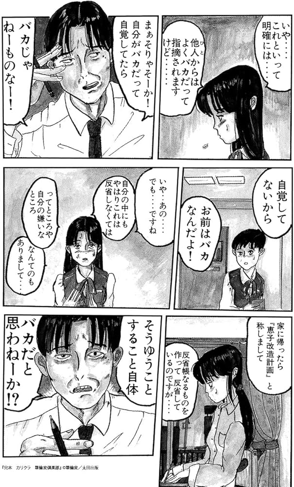 完本 カリクラ 華倫変倶楽部 | 華倫変 |本 | 通販 | Amazon