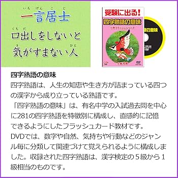 Amazon.co.jp: 小学国語 中学受験5巻 DVD4巻+CD1巻 フラッシュカード