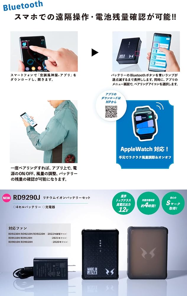 Amazon.co.jp: 空調風神服 ファンバッテリーセット 2022 RD9290J