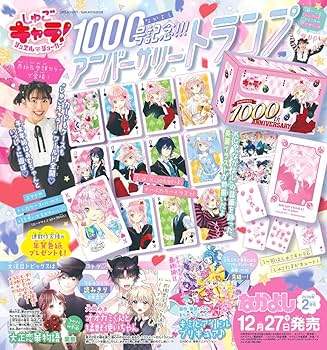 なかよし 2026年2月号 | 講談社 |本 | 通販 | Amazon