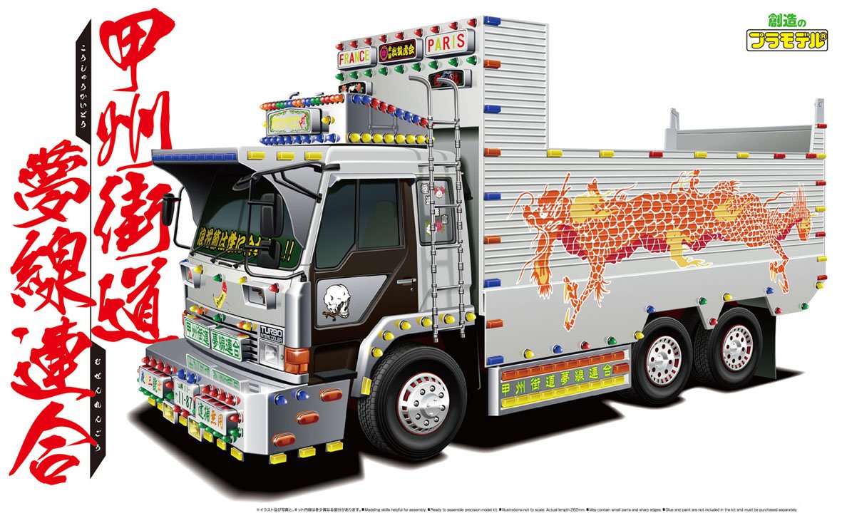 Amazon | 青島文化教材社 1/32 バリューデコトラシリーズ No.49 甲州