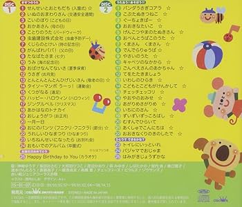 Amazon.co.jp: 幼稚園・保育園~きせつのうた・うたあそび~: ミュージック