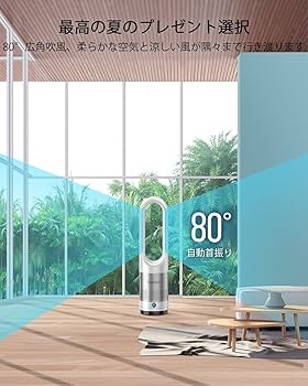 Amazon.co.jp: SunInn 扇風機 タワーファン スリム 冷暖両用 8段階冷風