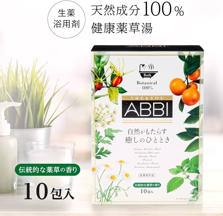 Amazon | ABBI 伝統的な薬草の香り【医薬部外品】 漢方 入浴剤[ギフト
