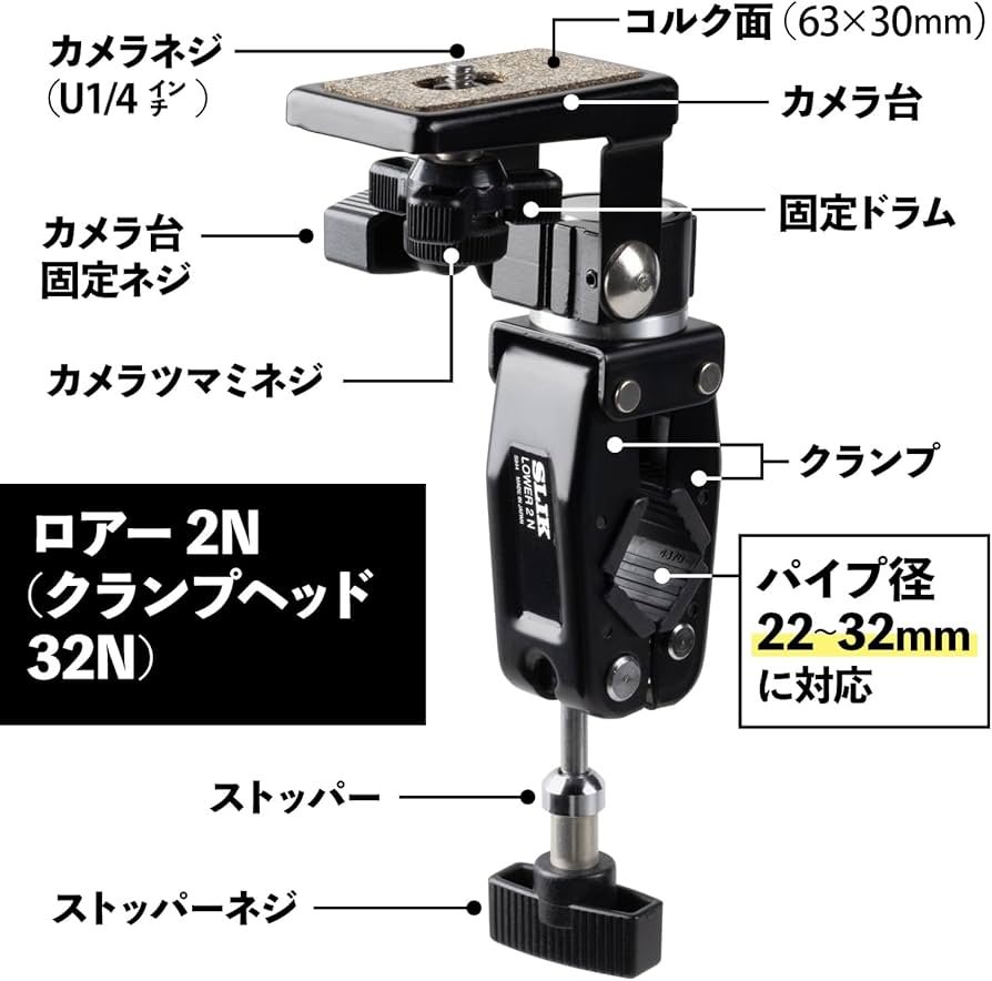 Amazon | SLIK 三脚アクセサリ ロアー2 N パイプ径22-32mm用 耐荷重3kg