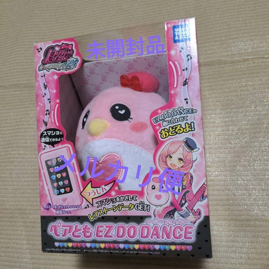 Amazon.co.jp: プリティーリズム レインボーライブ ペアとも EZ DO