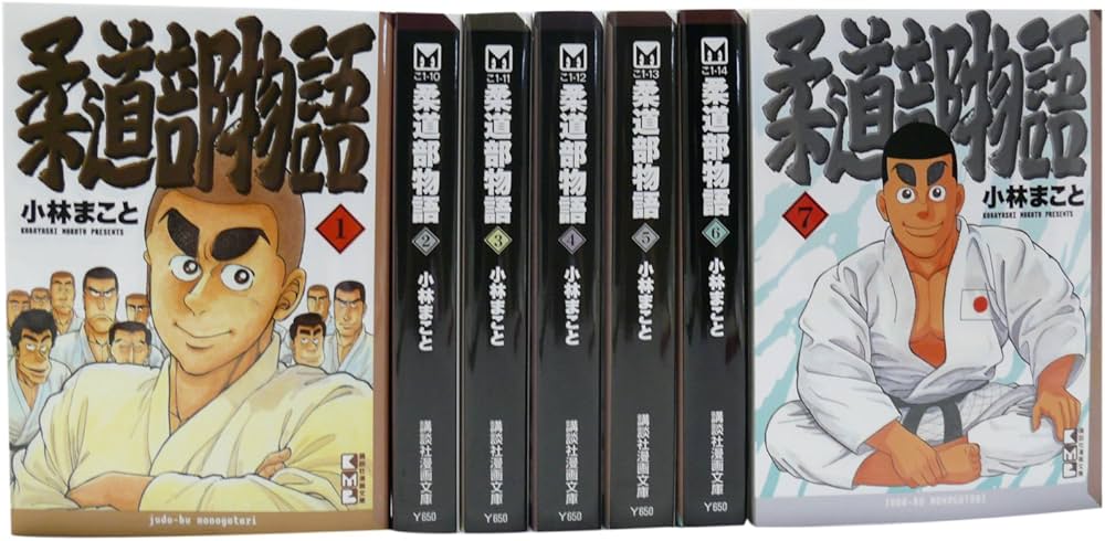 柔道部物語 全7巻 完結コミックセット(講談社漫画文庫) | 小林 まこと