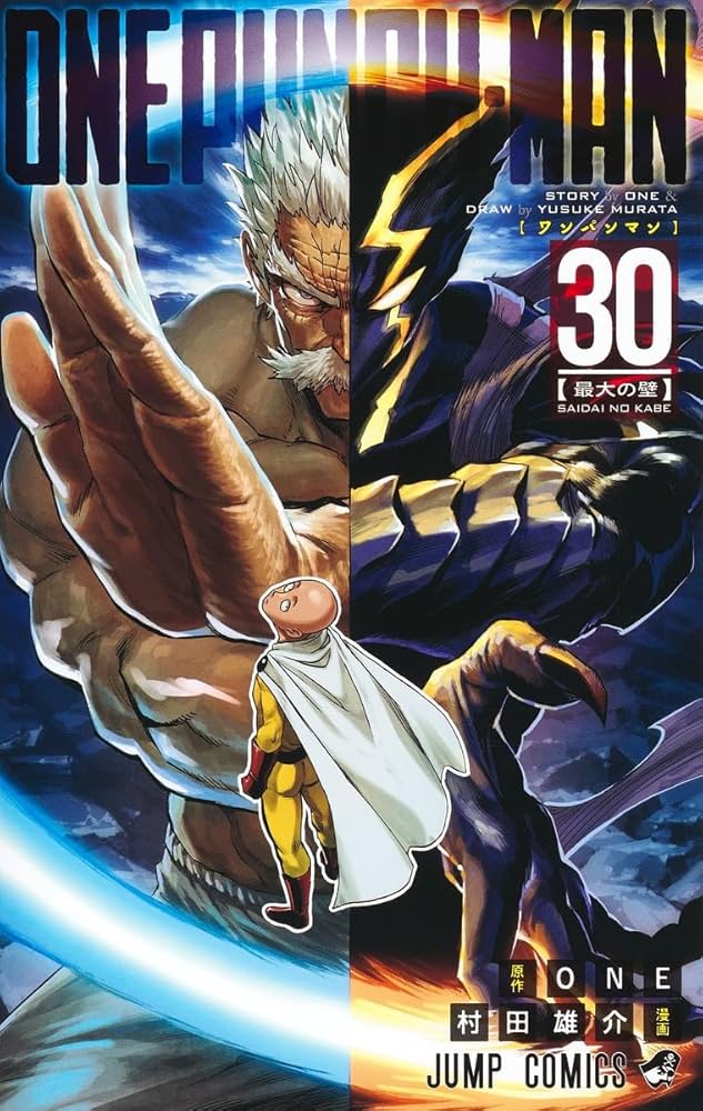 ワンパンマン 30 (ジャンプコミックス) | ONE, 村田 雄介 |本 | 通販