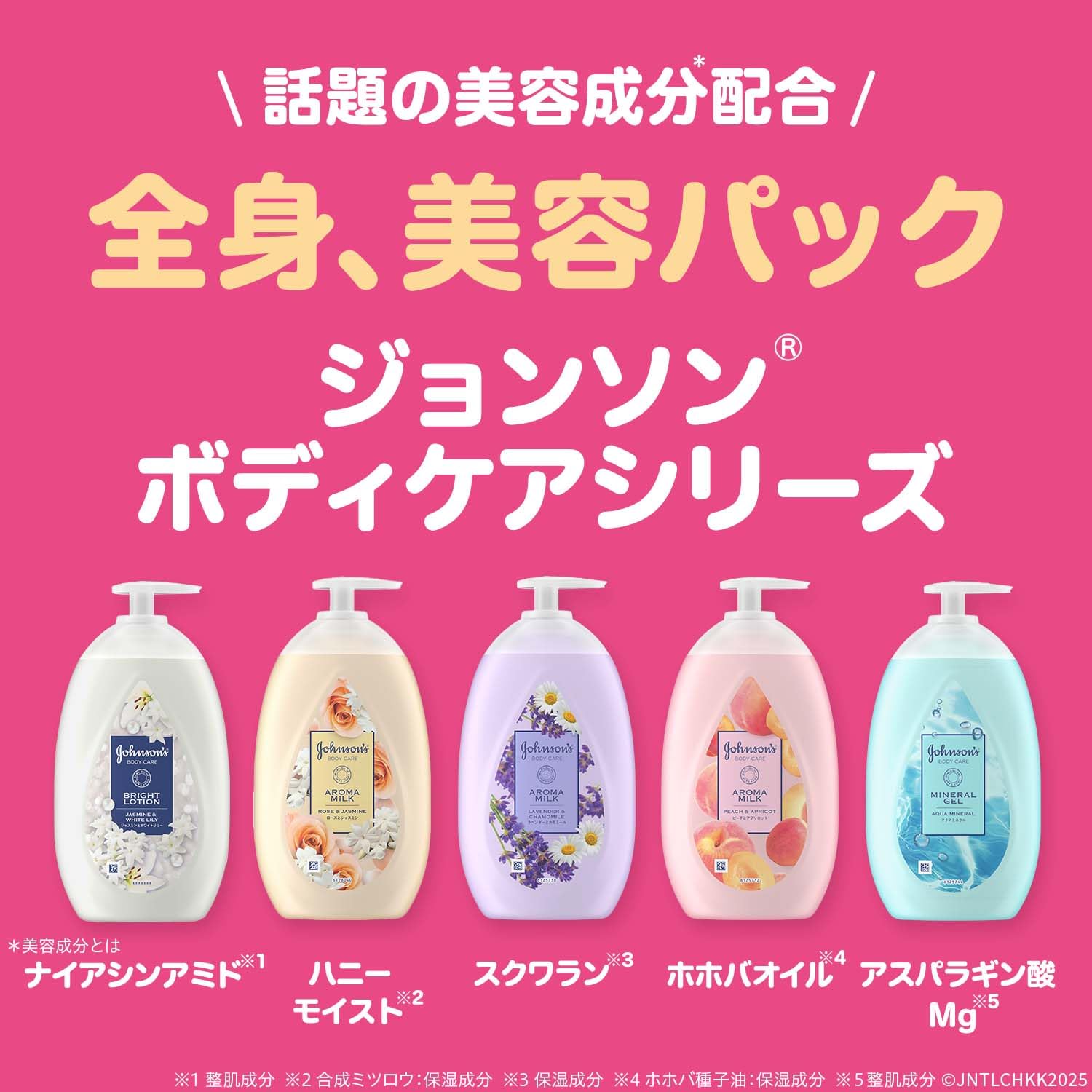 Amazon | ジョンソンボディケア エクストラケアアロマミルク 500ml