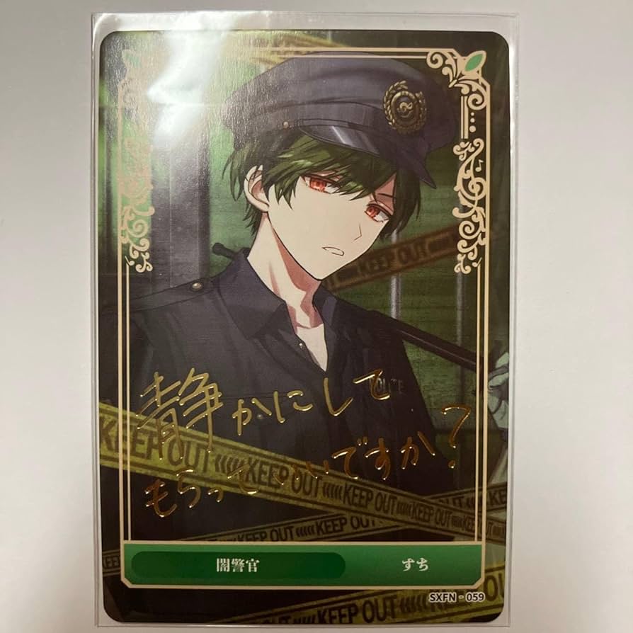 Amazon.co.jp: シクフォニ すち 書き下ろし 闇警官 トレーディング