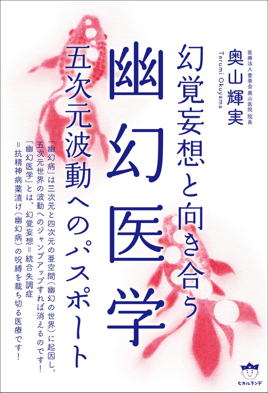 Amazon.co.jp: 奥山 輝実: 本、バイオグラフィー、最新アップデート
