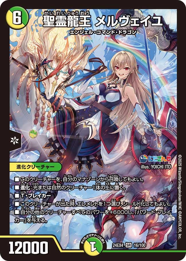 デュエルマスターズ 予言者ミズーイ Amazon.co.jp: デュエルマスターズ