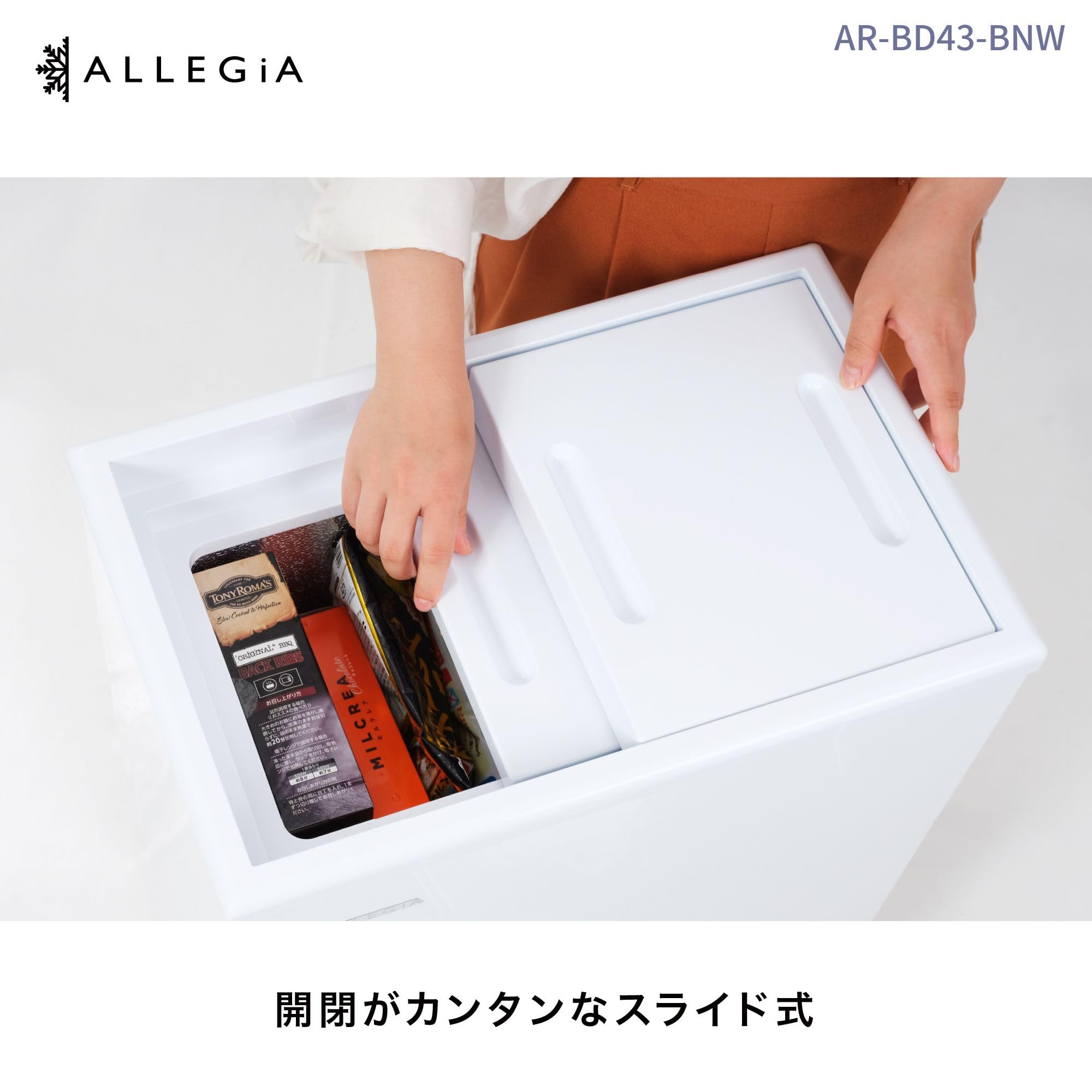 Amazon.co.jp: アレジア 冷凍庫 小型 上開き 41L スリム コンパクト AR