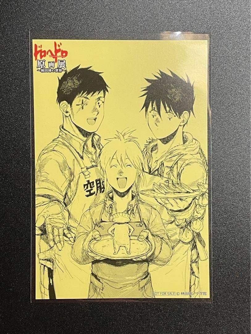 Amazon.co.jp: ドロヘドロ 原画展 入場 特典 イラストカード 毒蛾 会川