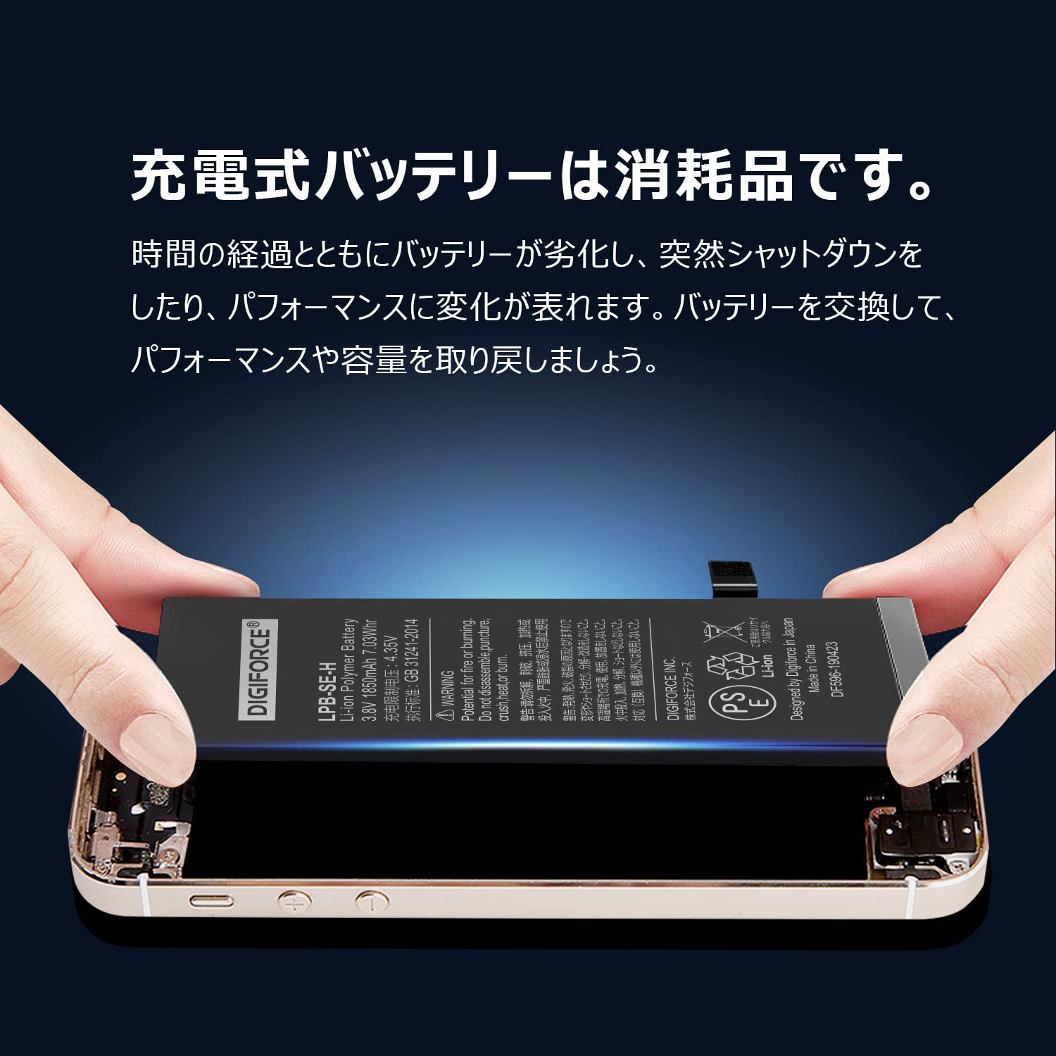 Amazon | DIGIFORCE for iPhone SE（第1世代） 互換 バッテリー