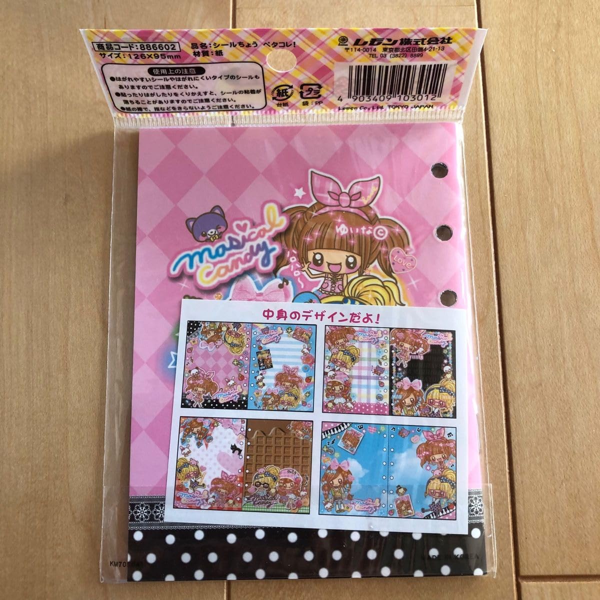 Amazon.co.jp: 平成レトロ シール帳 ペタコレ 1冊 動物 ギャル