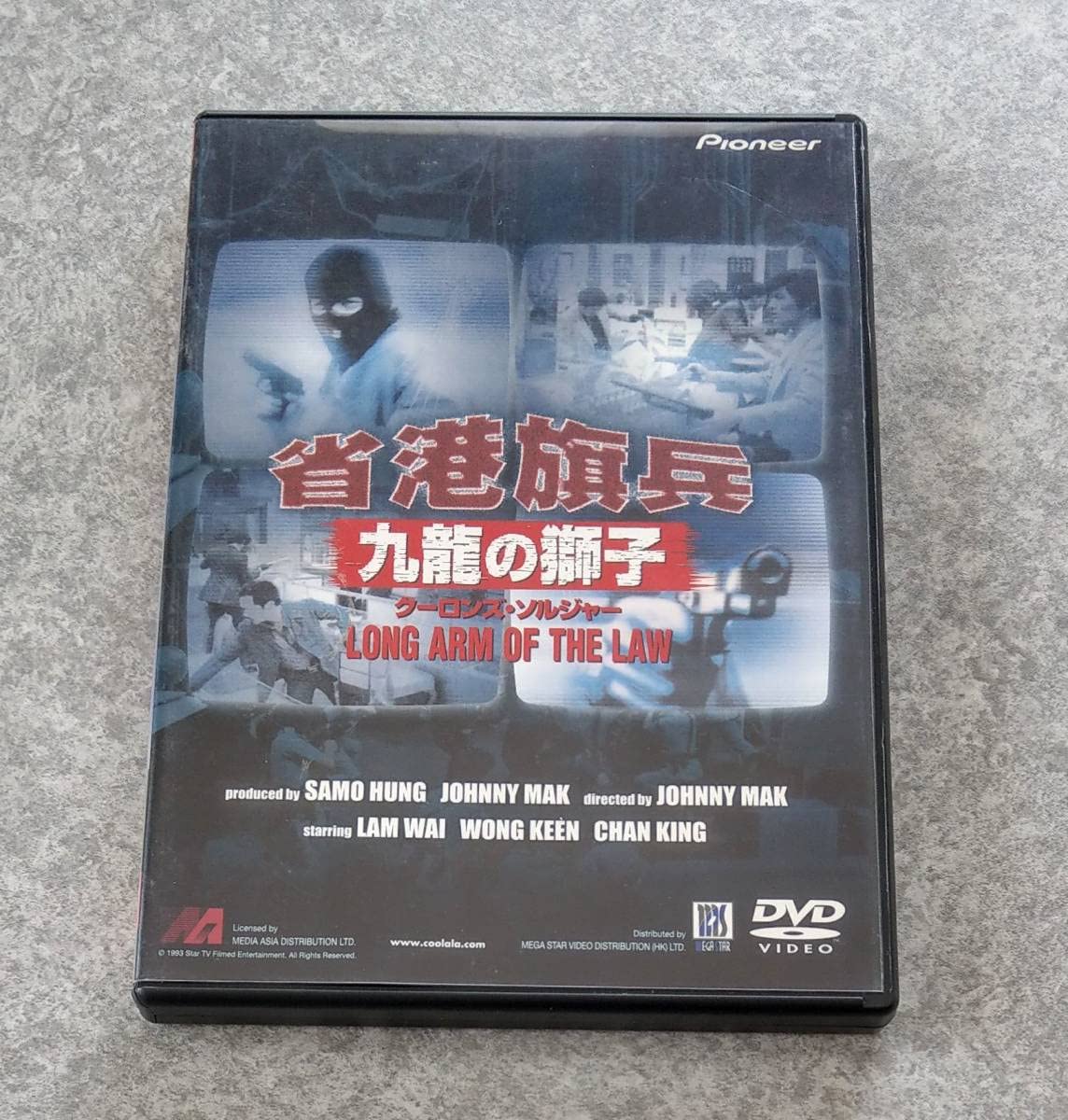 Amazon.co.jp: 香港映画DVD 省港旗兵 九龍の獅子 クーロンズソルジャー