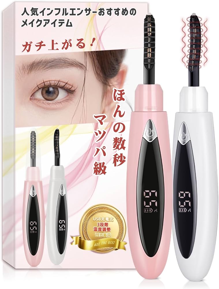 Amazon.co.jp: ホットビューラー まつ毛カーラー 充電式 まつ毛