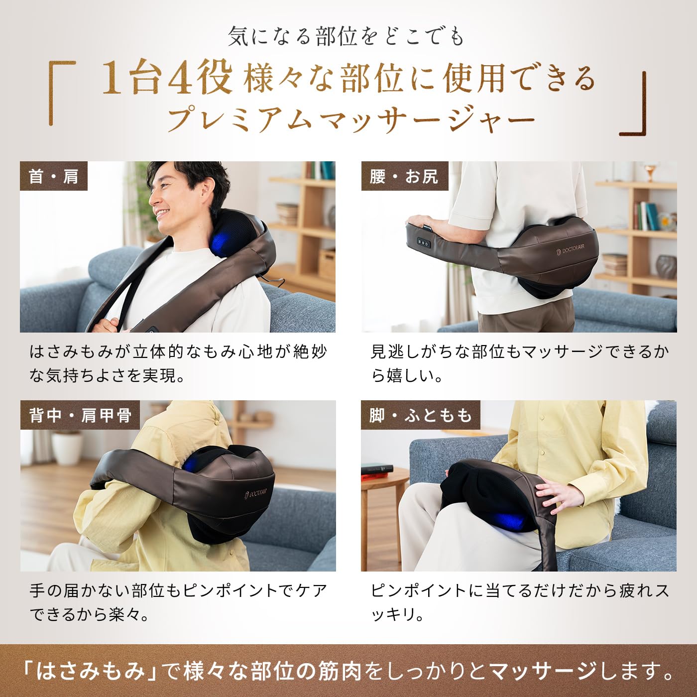 Amazon.co.jp: 【独自開発もみアーム搭載】ドクターエア 公式ストア 3D