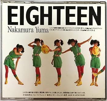 Amazon.co.jp: EIGHTEEN: ミュージック