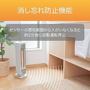 Amazon | コイズミ カーボンヒーター 400/200W 消し忘れ防止センサー