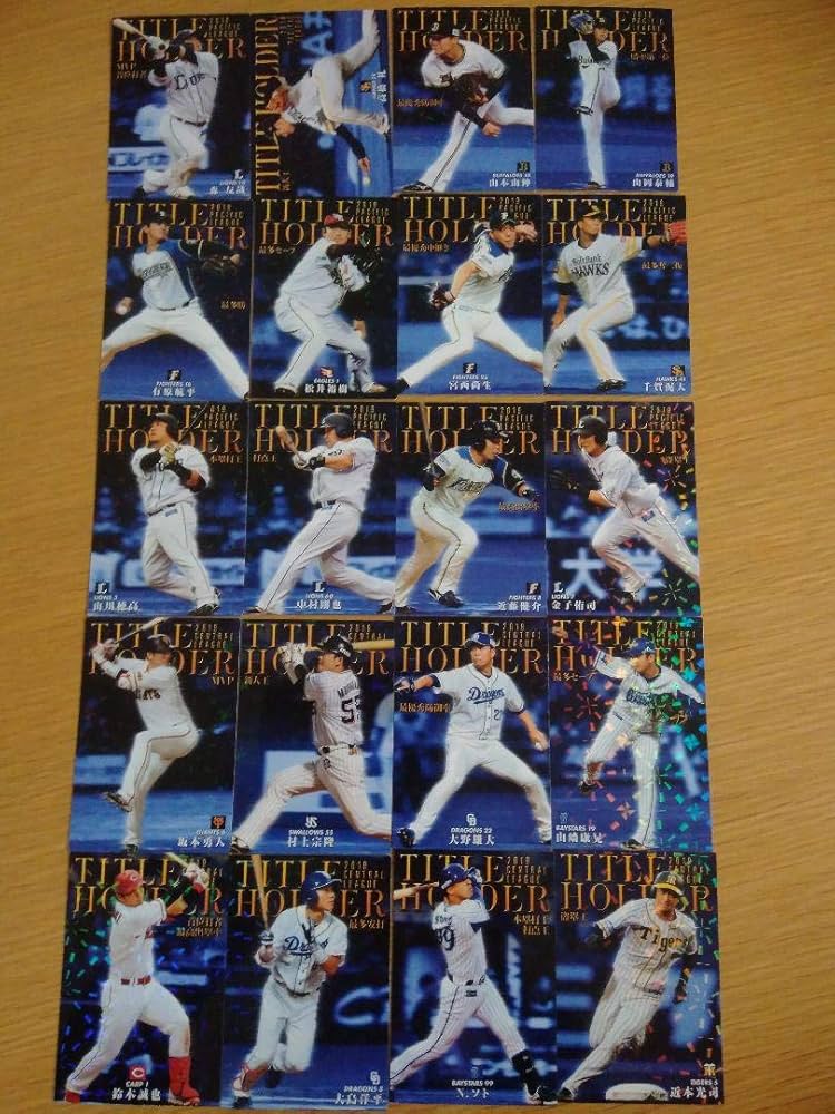 カルビー2020プロ野球チップス第1弾140枚