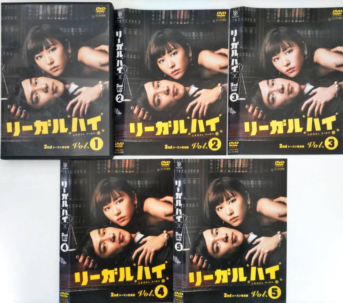 Amazon.co.jp: リーガルハイ 全6巻 リーガルハイ 2nd 全5巻 スペシャル