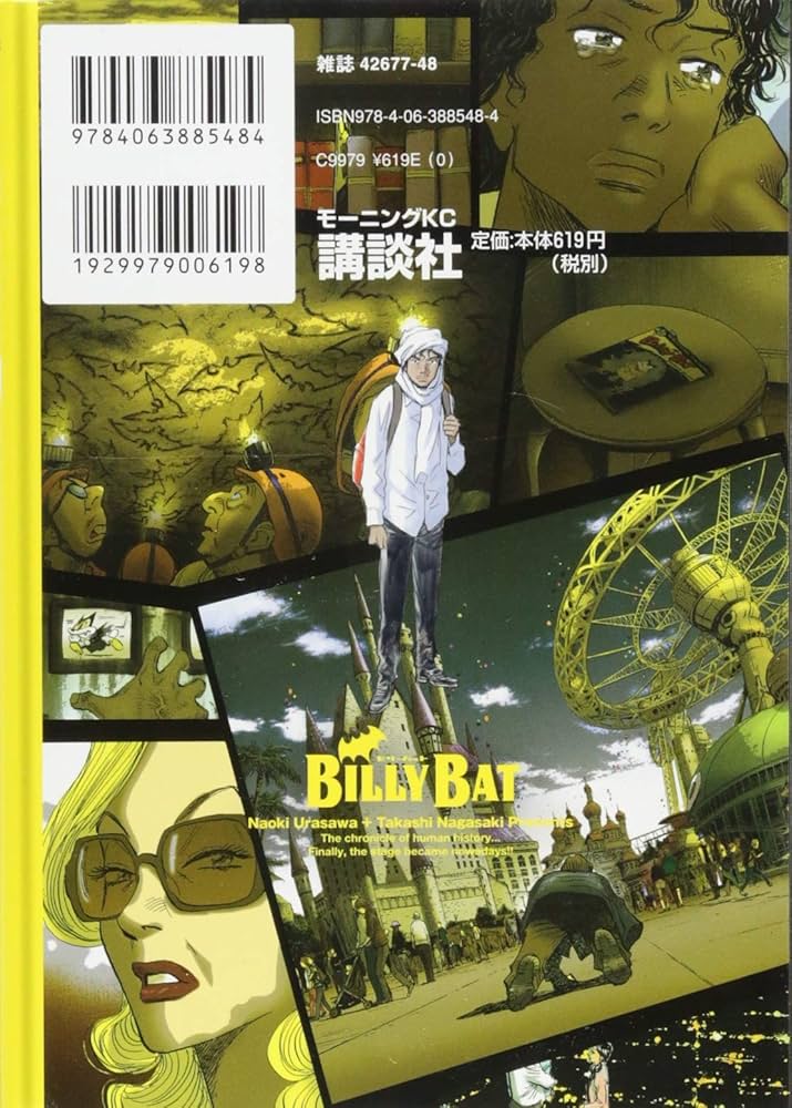 BILLY BAT(18) (モーニングKC) | 浦沢 直樹, 長崎 尚志 |本 | 通販