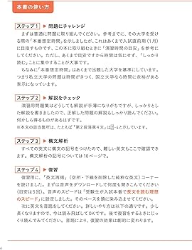 大学入試問題集 関正生の英語長文ポラリス[1 標準レベル] | 関 正生