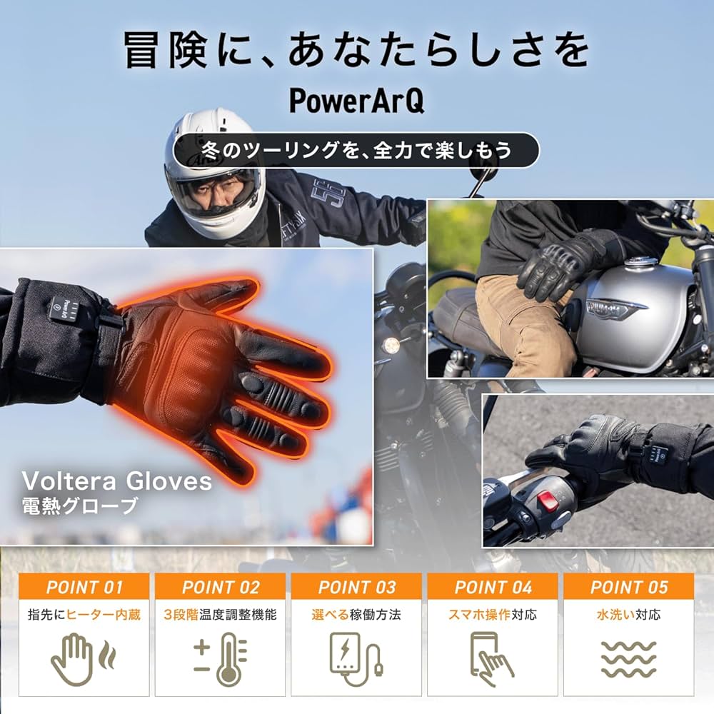 Amazon.co.jp: [PowerArQ] 電熱グローブ バイク グローブ 冬 防寒