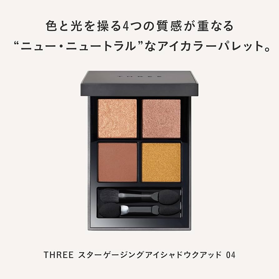 ご確認用(1) THREE 4Dプラスアイシャドウ 04 ご確認用(1) THREE 4D