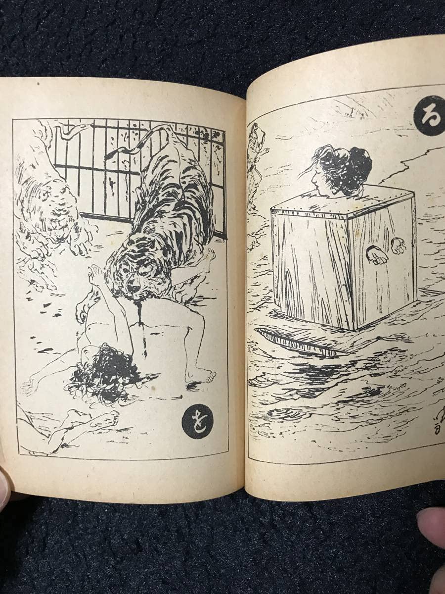 Amazon.co.jp: 伊藤晴雨随筆 全5巻揃「責の四十八手」「絵物語皿皿郷談