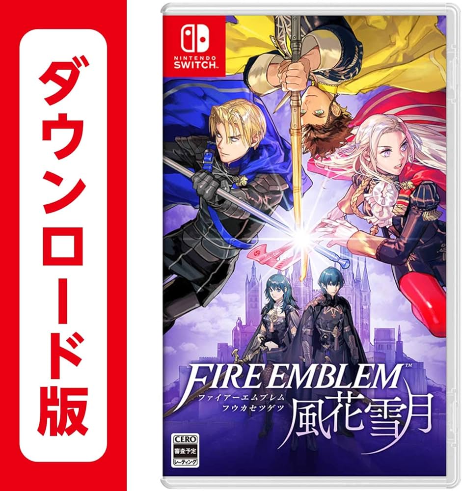 Amazon.co.jp: ファイアーエムブレム 風花雪月|オンラインコード版