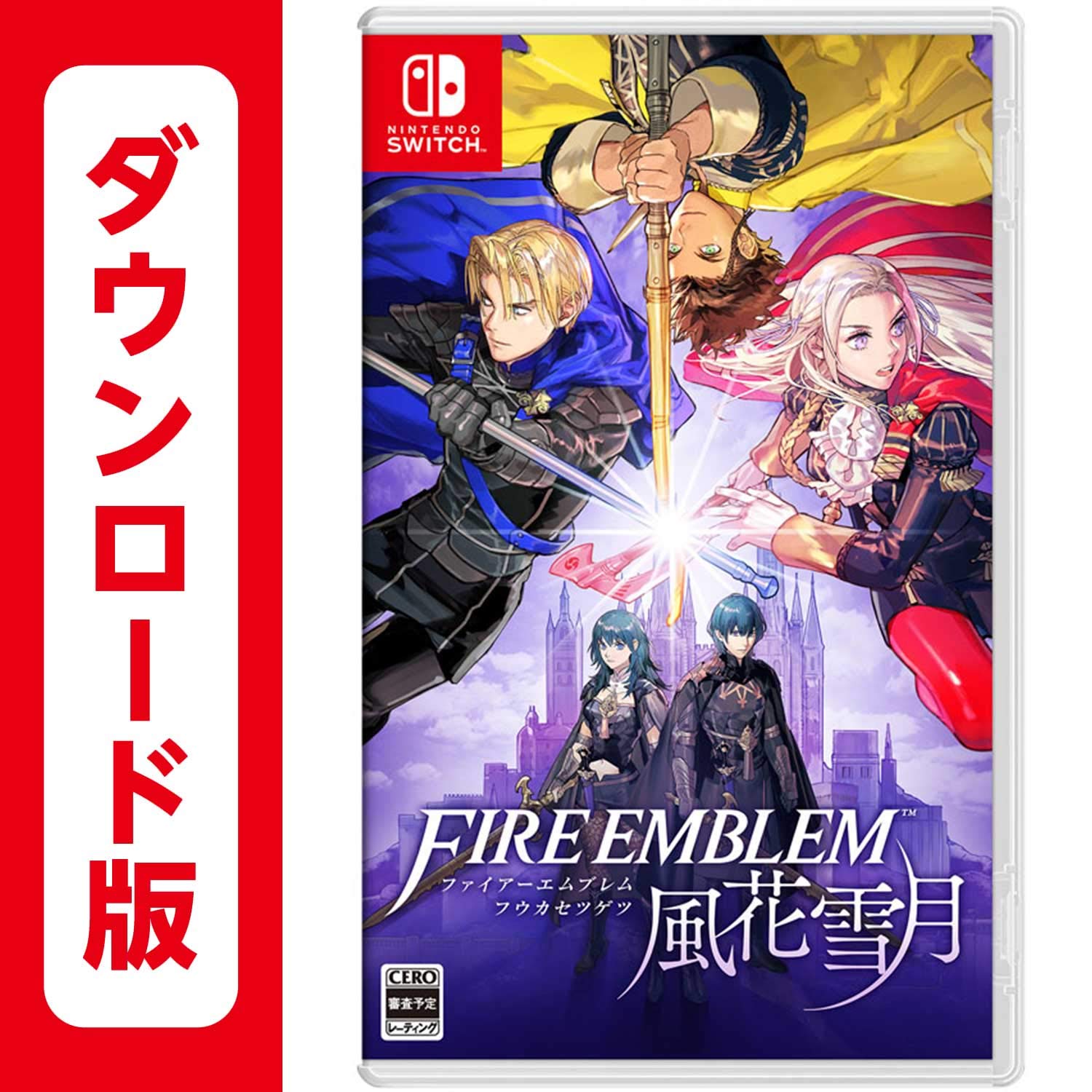 Amazon.co.jp: ファイアーエムブレム 風花雪月|オンラインコード版