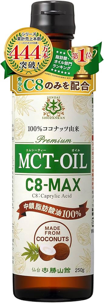 Amazon | 【TVで話題】MCTオイル 仙台勝山館MCTオイルC8-MAX 250g
